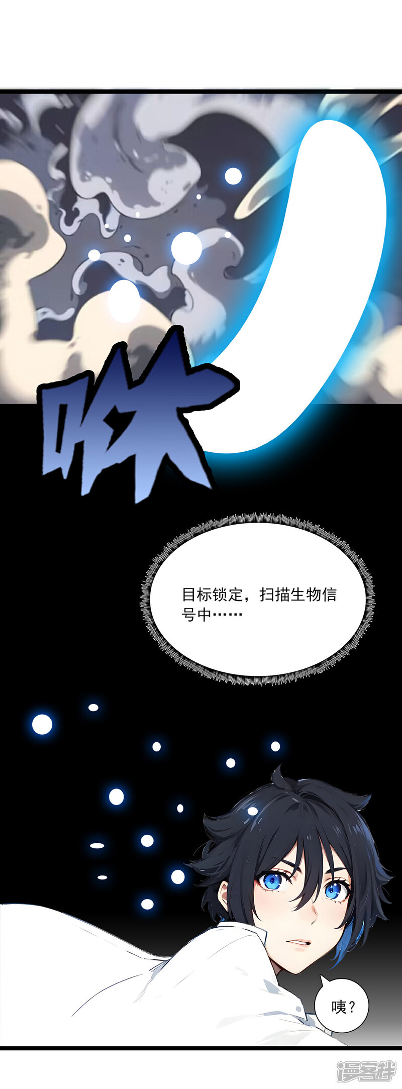 《道长，时代变了！》一、乱入试炼 第11页