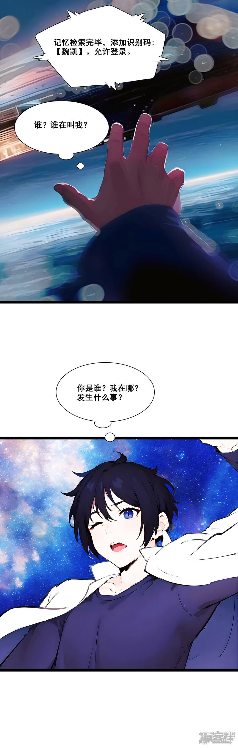 《道长，时代变了！》一、乱入试炼 第1页