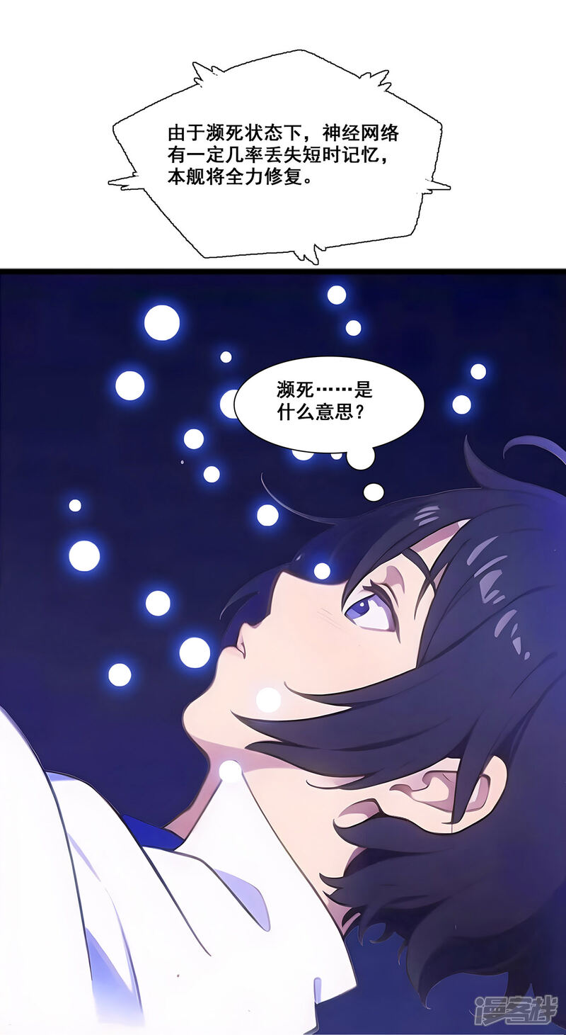 《道长，时代变了！》一、乱入试炼 第3页