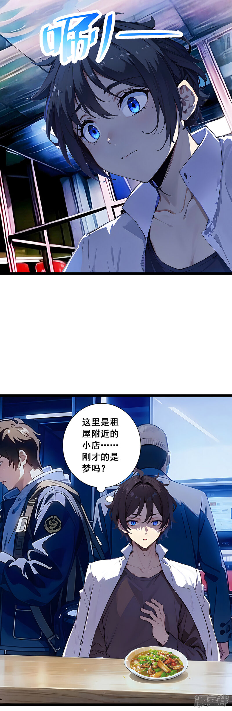 《道长，时代变了！》一、乱入试炼 第4页