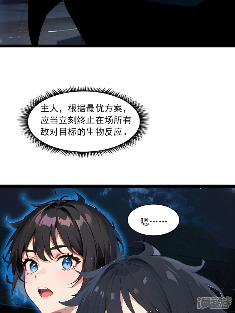 《道长，时代变了！》四、逃离 第11页