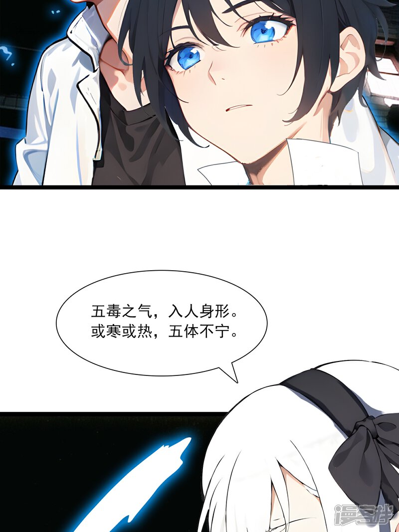 《道长，时代变了！》四、逃离 第12页