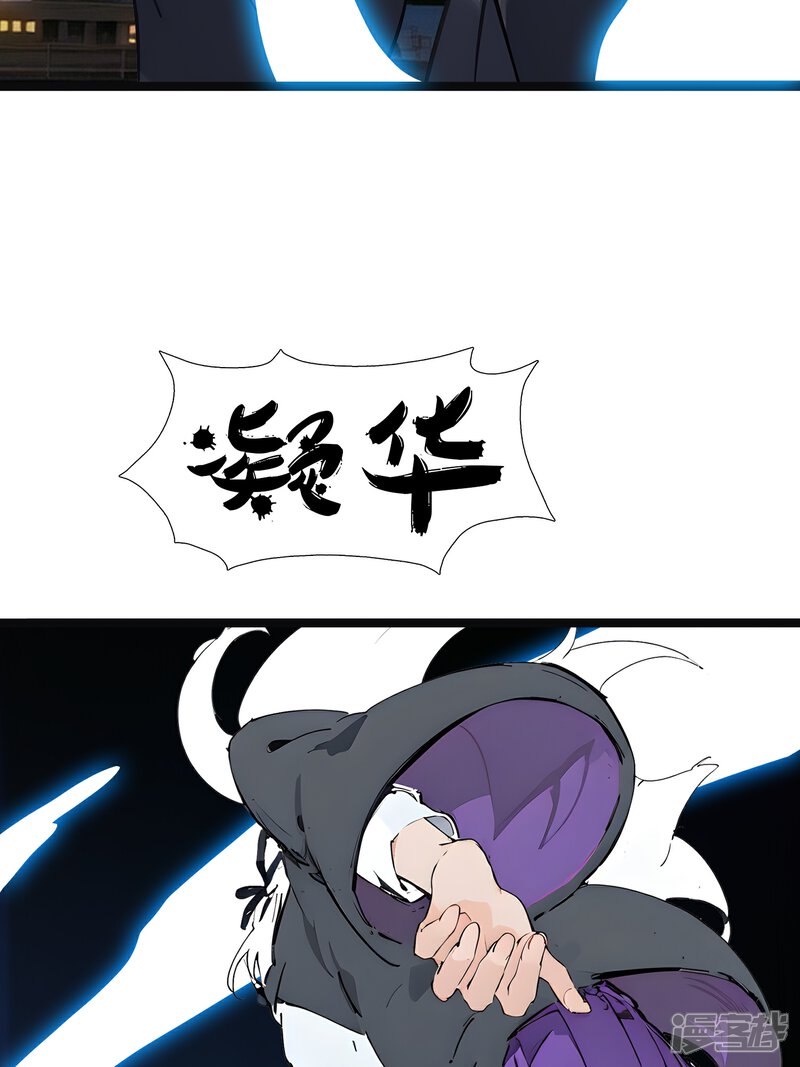 《道长，时代变了！》四、逃离 第14页