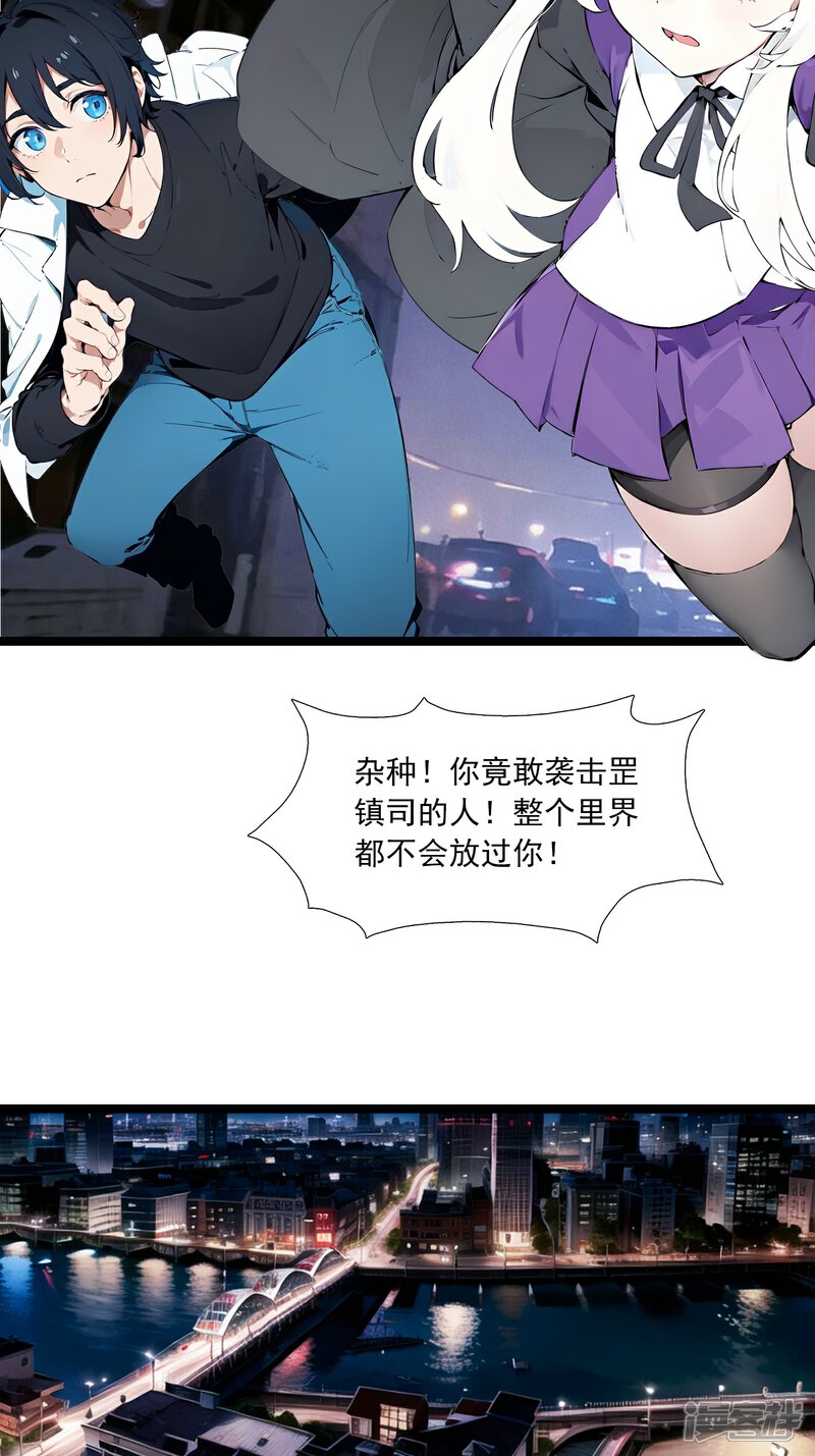 《道长，时代变了！》四、逃离 第17页