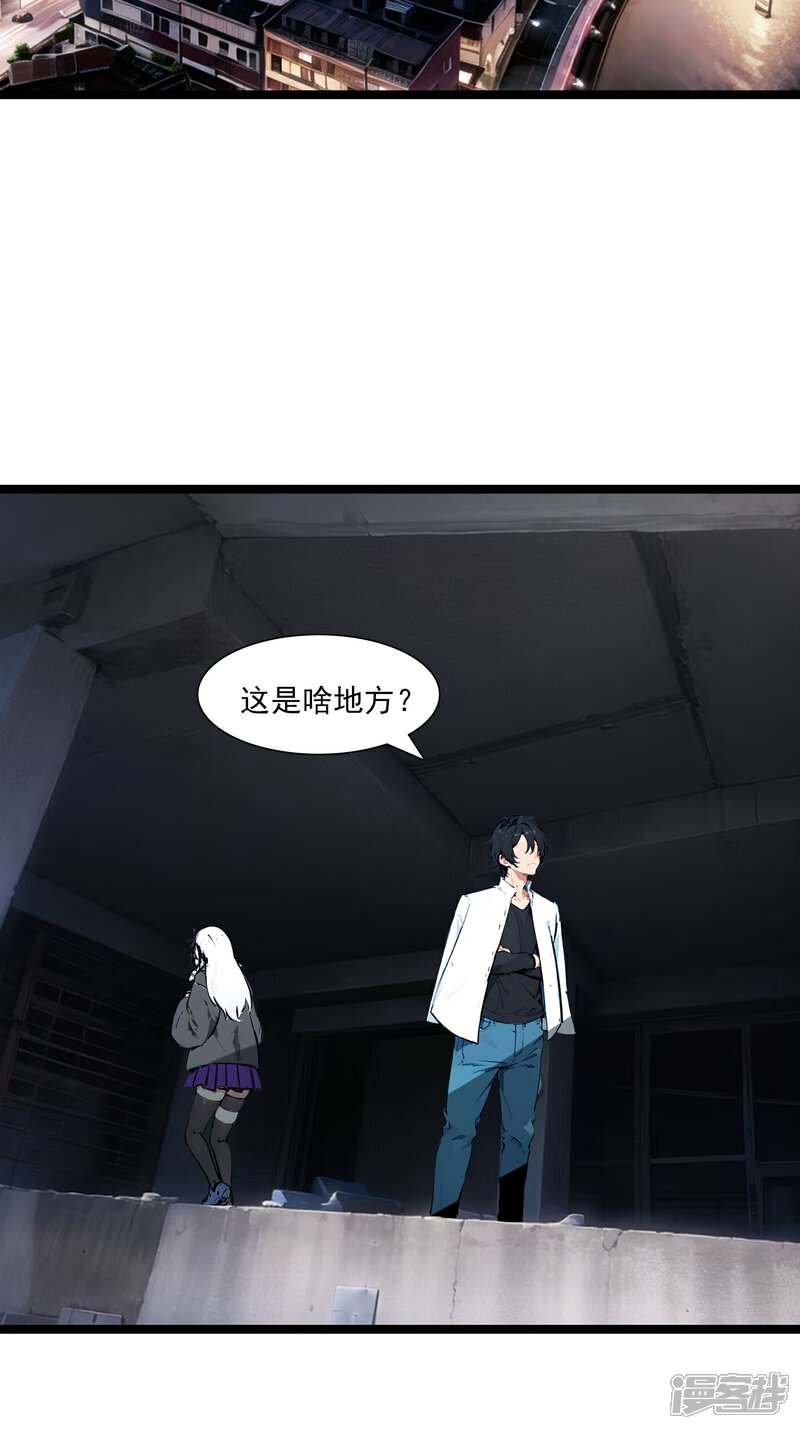 《道长，时代变了！》四、逃离 第18页