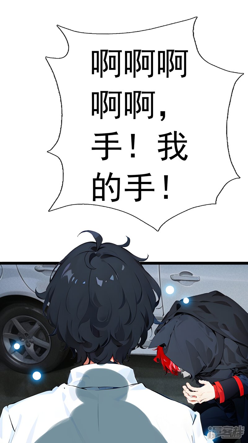 《道长，时代变了！》四、逃离 第1页