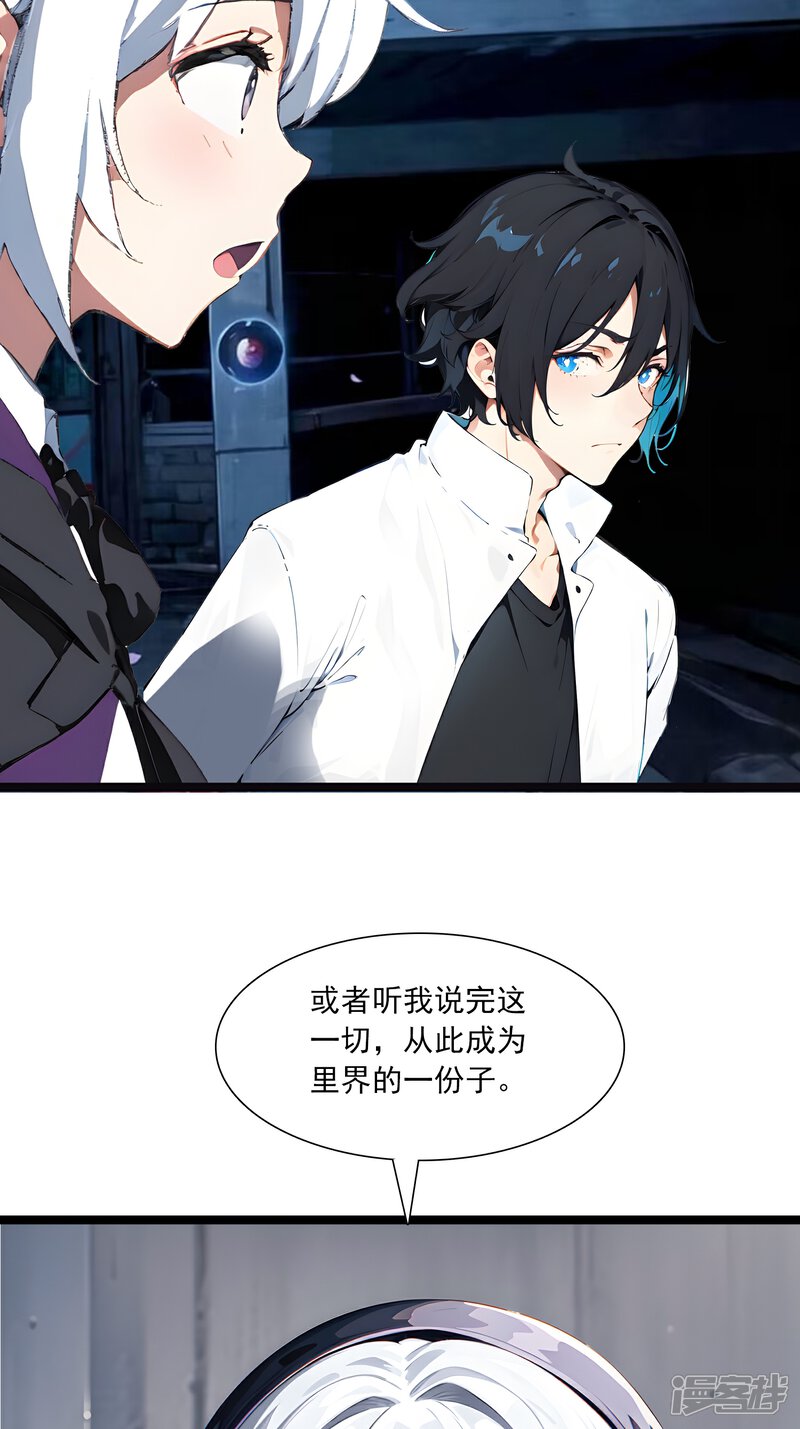 《道长，时代变了！》四、逃离 第22页