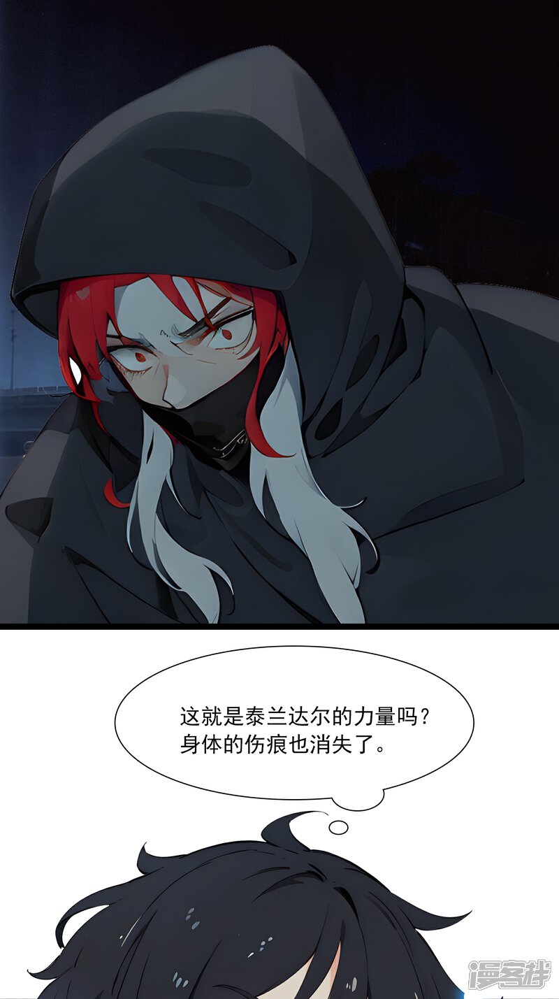 《道长，时代变了！》四、逃离 第3页