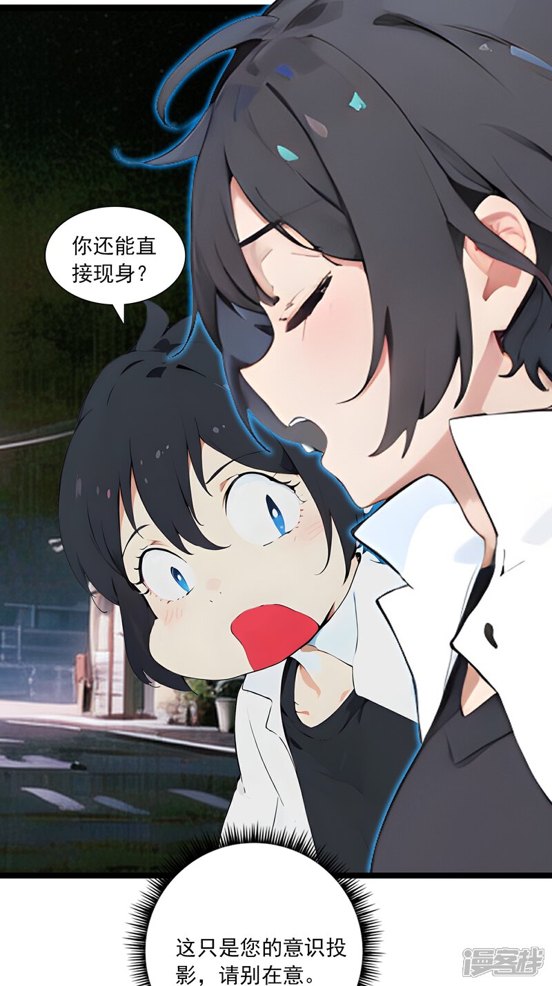 《道长，时代变了！》四、逃离 第6页