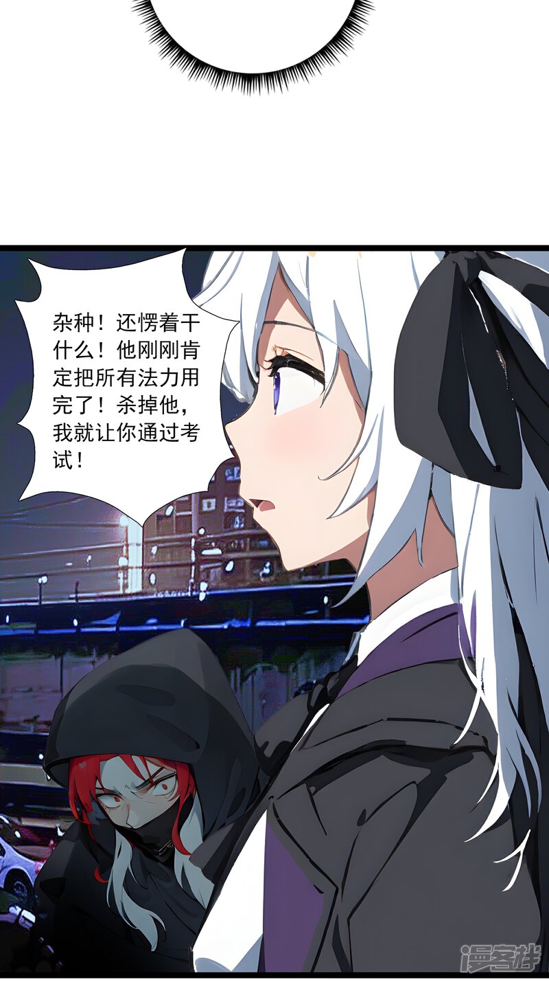 《道长，时代变了！》四、逃离 第7页