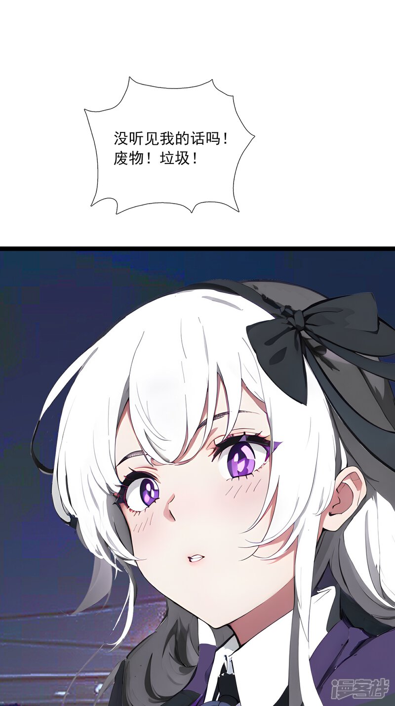 《道长，时代变了！》四、逃离 第8页