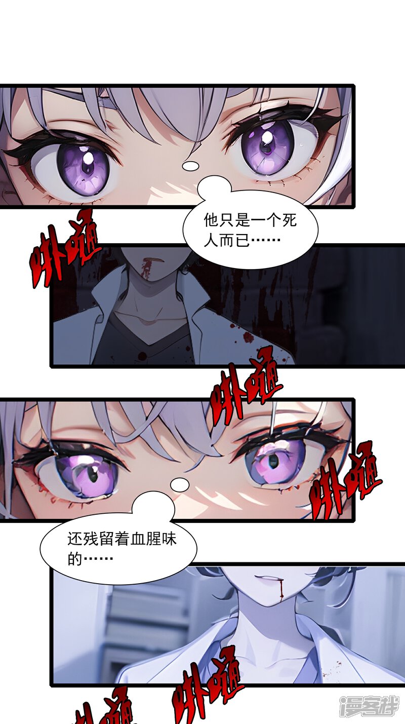 《道长，时代变了！》三、反击 第11页