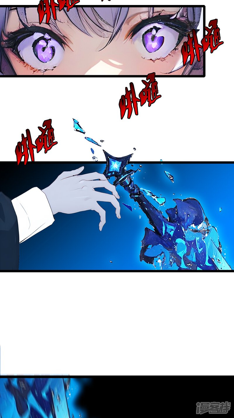 《道长，时代变了！》三、反击 第12页