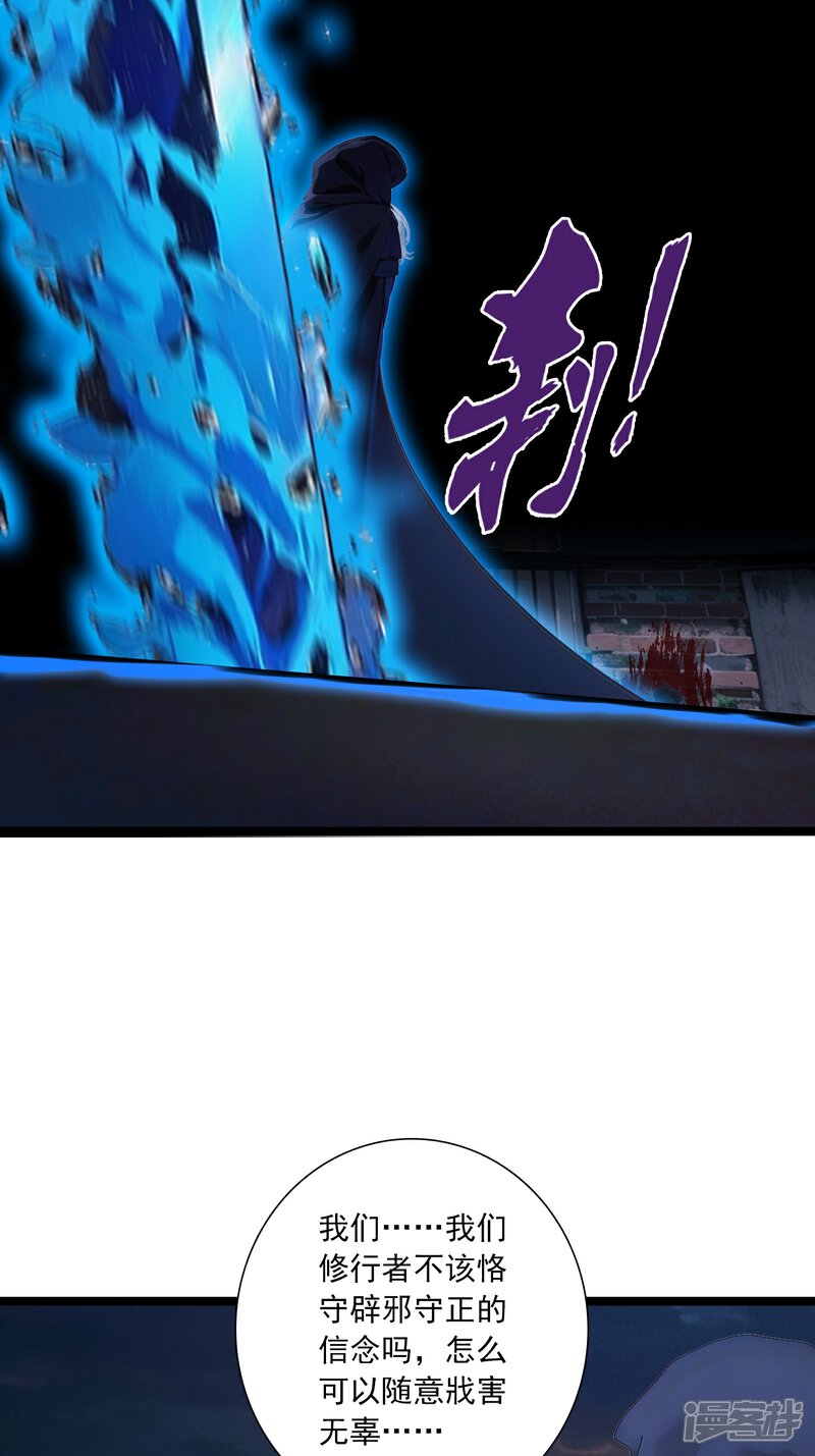 《道长，时代变了！》三、反击 第13页