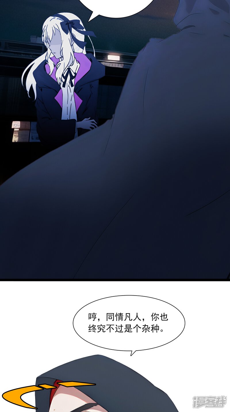 《道长，时代变了！》三、反击 第14页