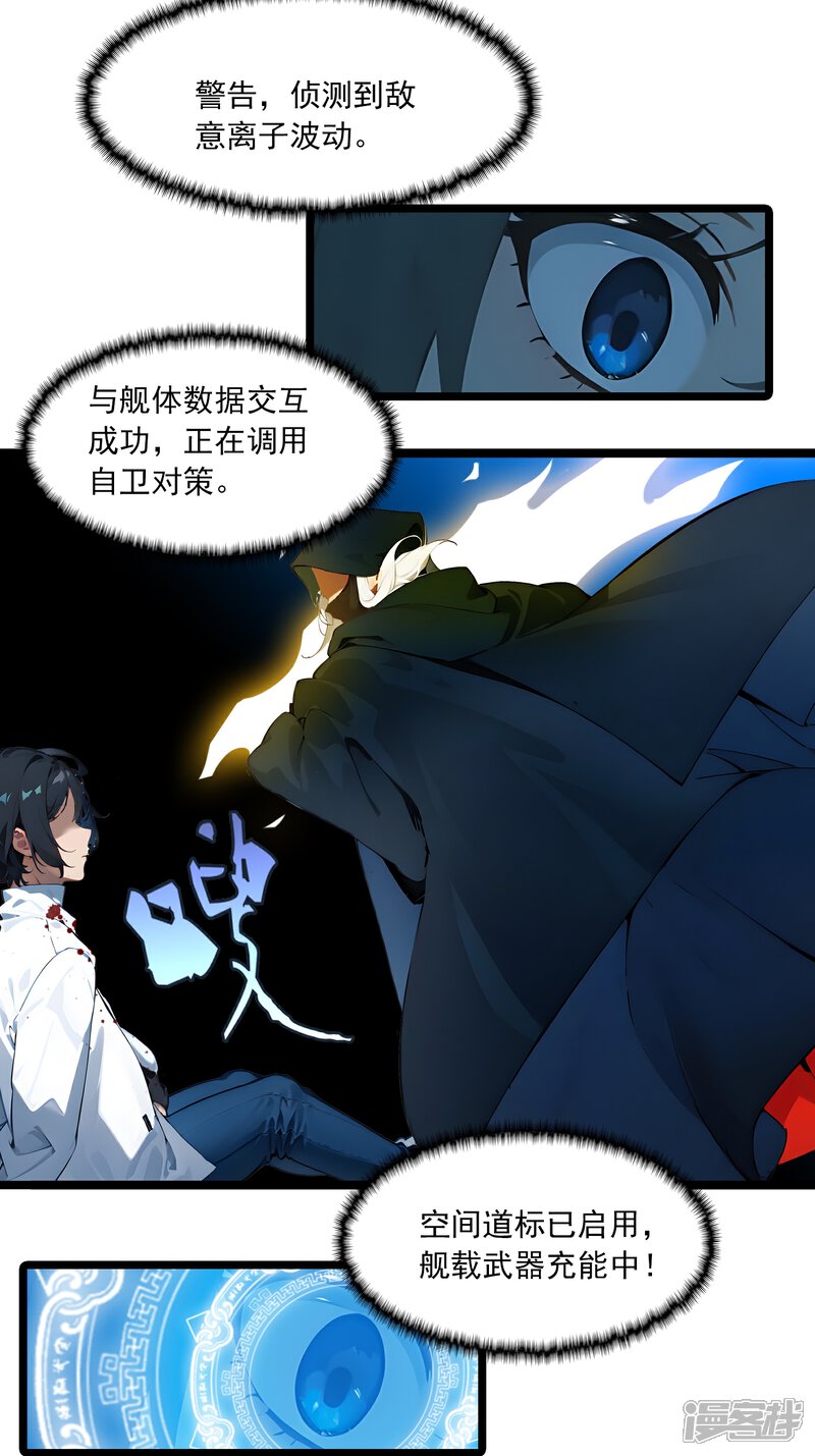 《道长，时代变了！》三、反击 第17页