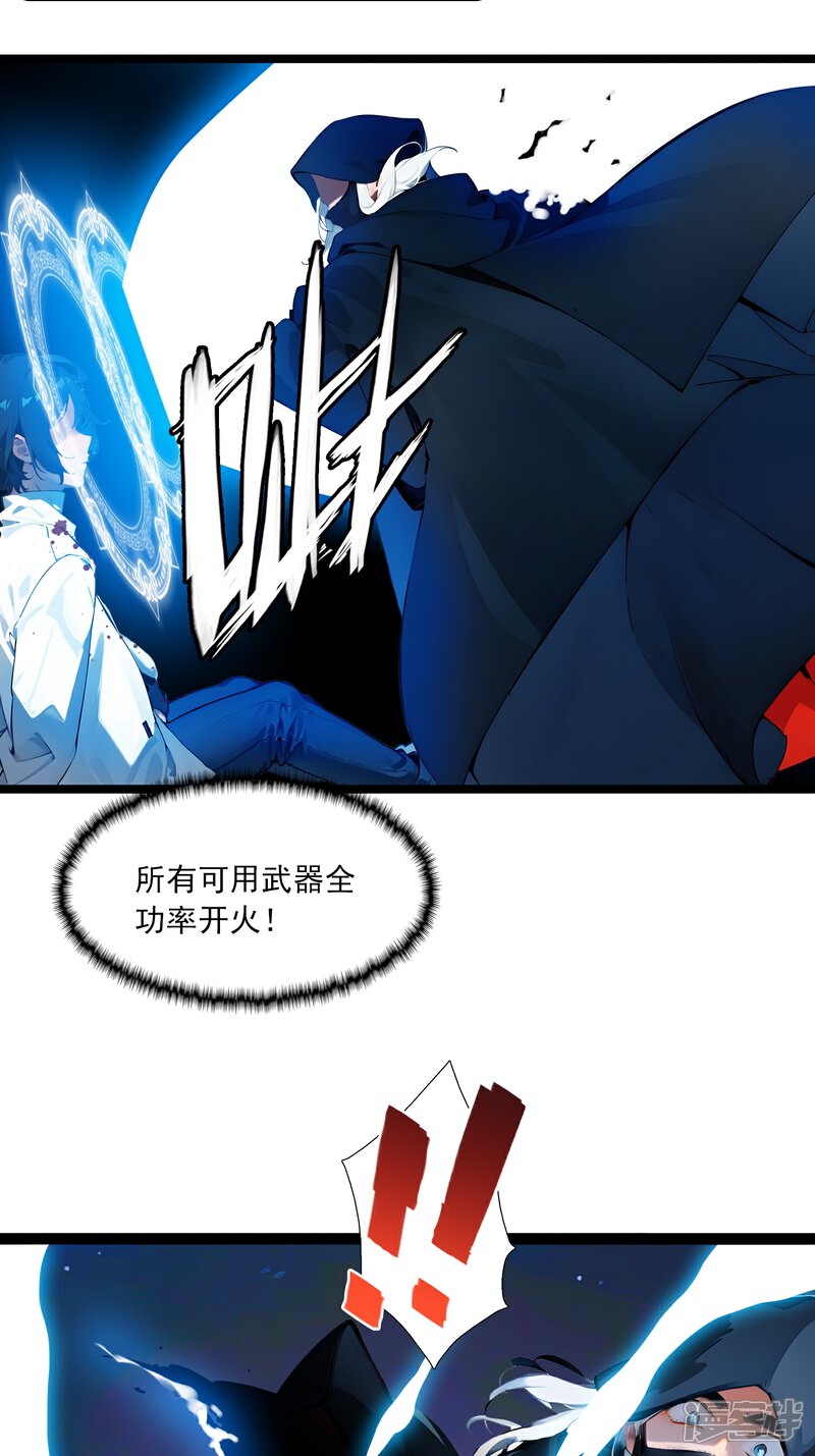 《道长，时代变了！》三、反击 第18页