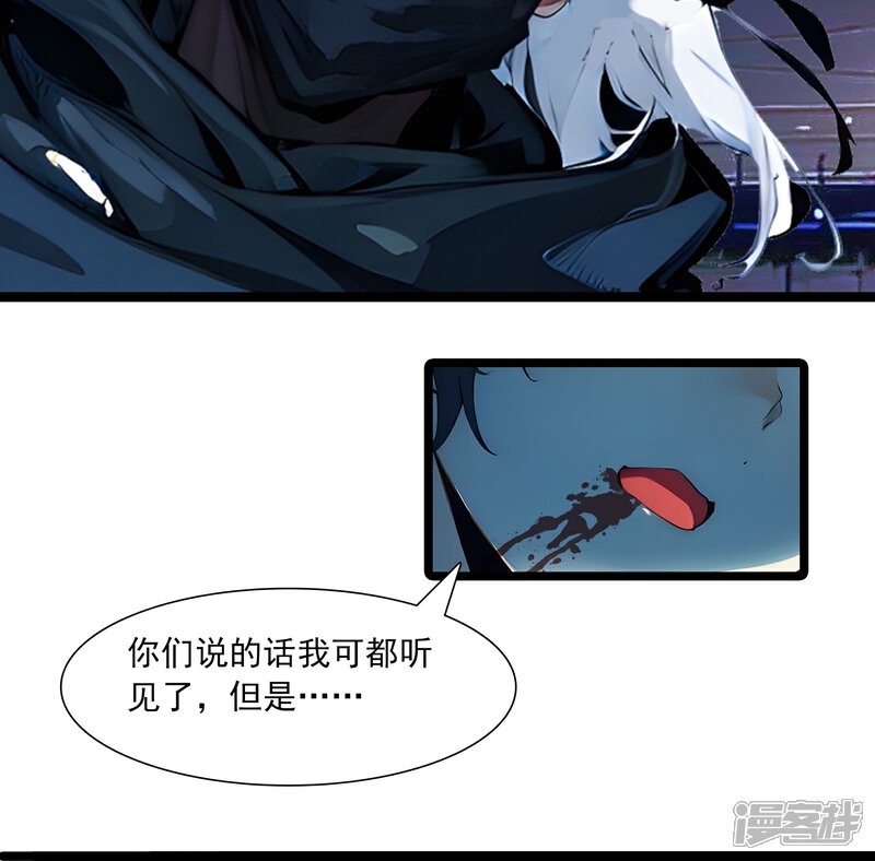 《道长，时代变了！》三、反击 第20页