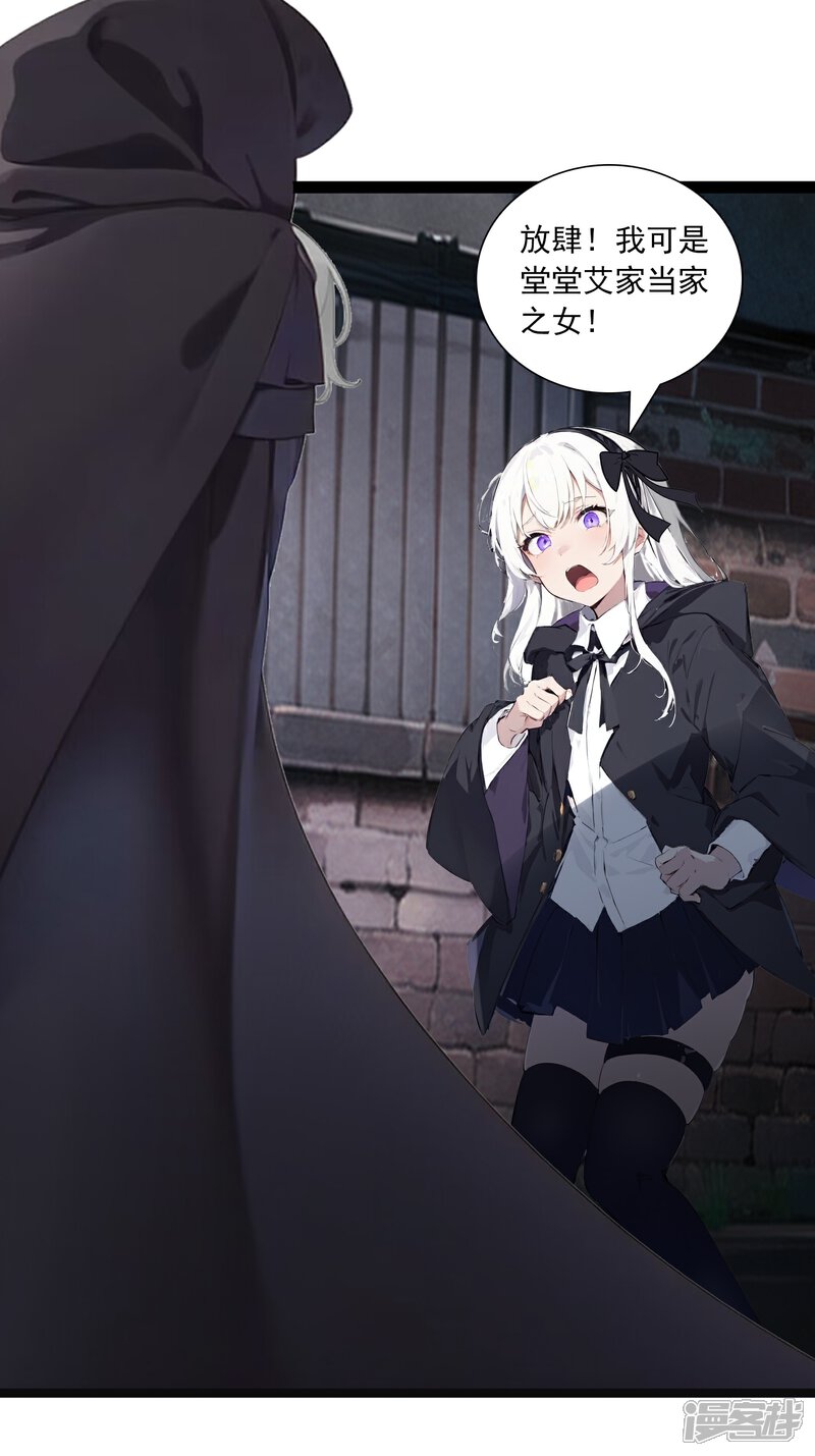 《道长，时代变了！》三、反击 第2页