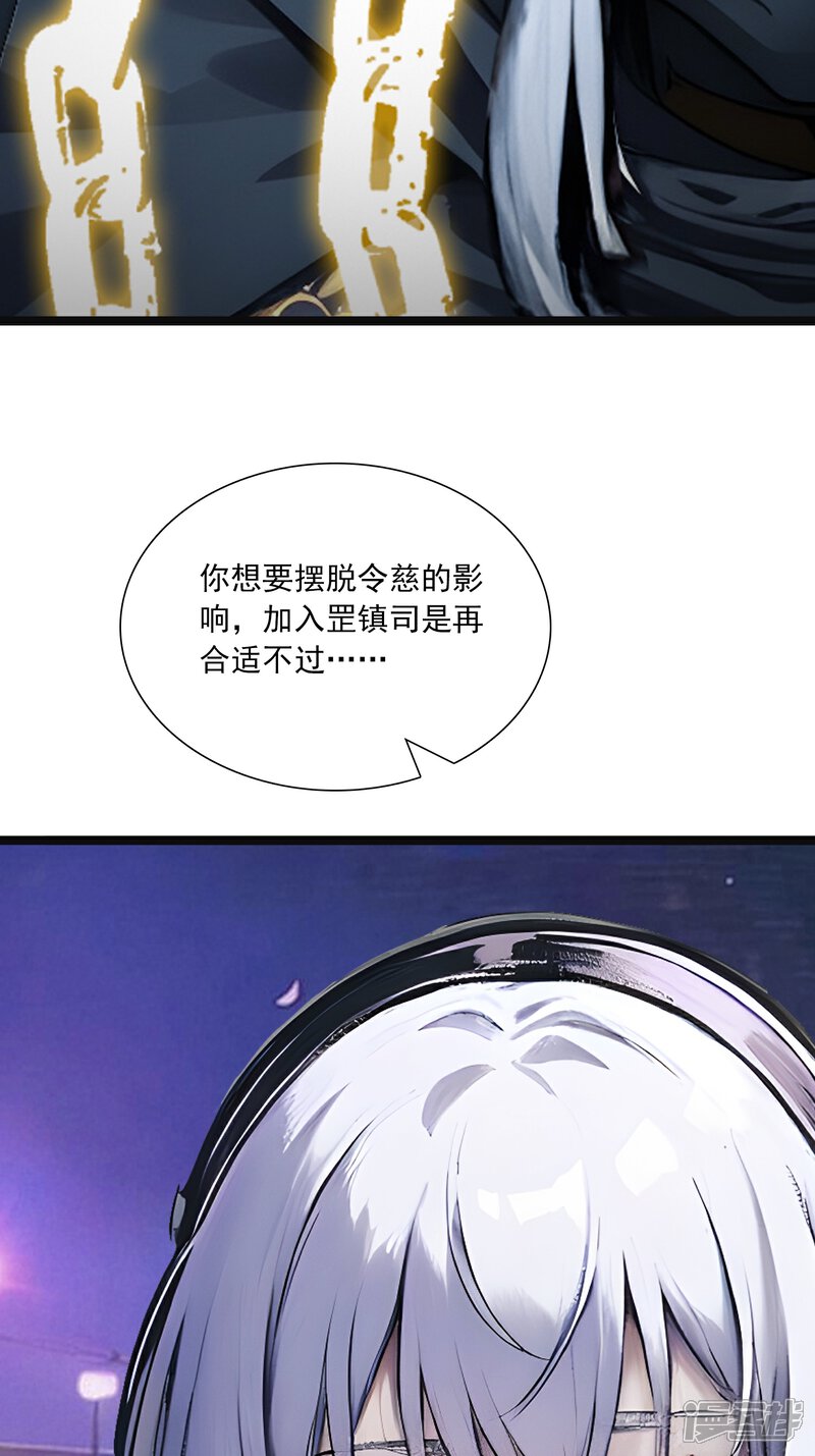 《道长，时代变了！》三、反击 第4页