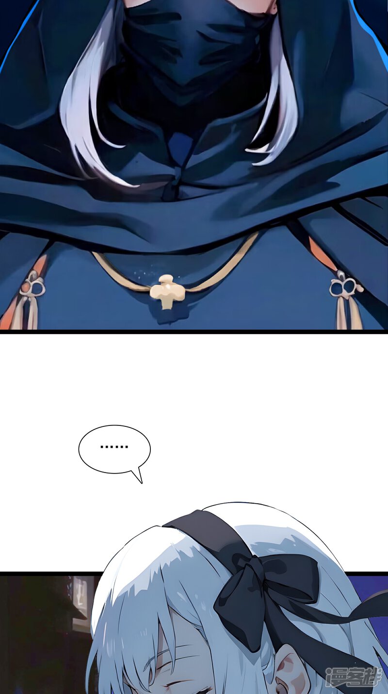 《道长，时代变了！》三、反击 第7页
