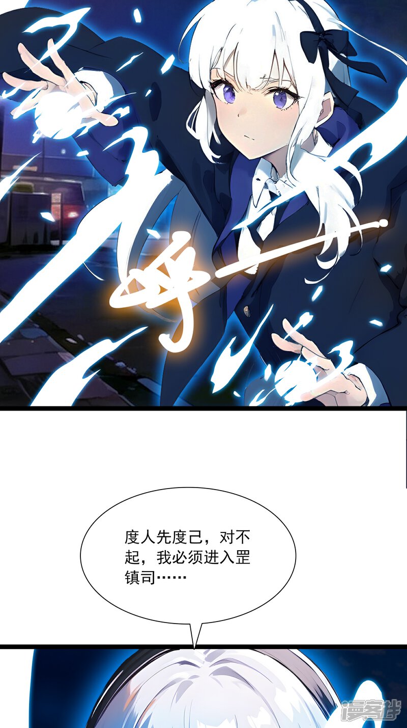 《道长，时代变了！》三、反击 第9页
