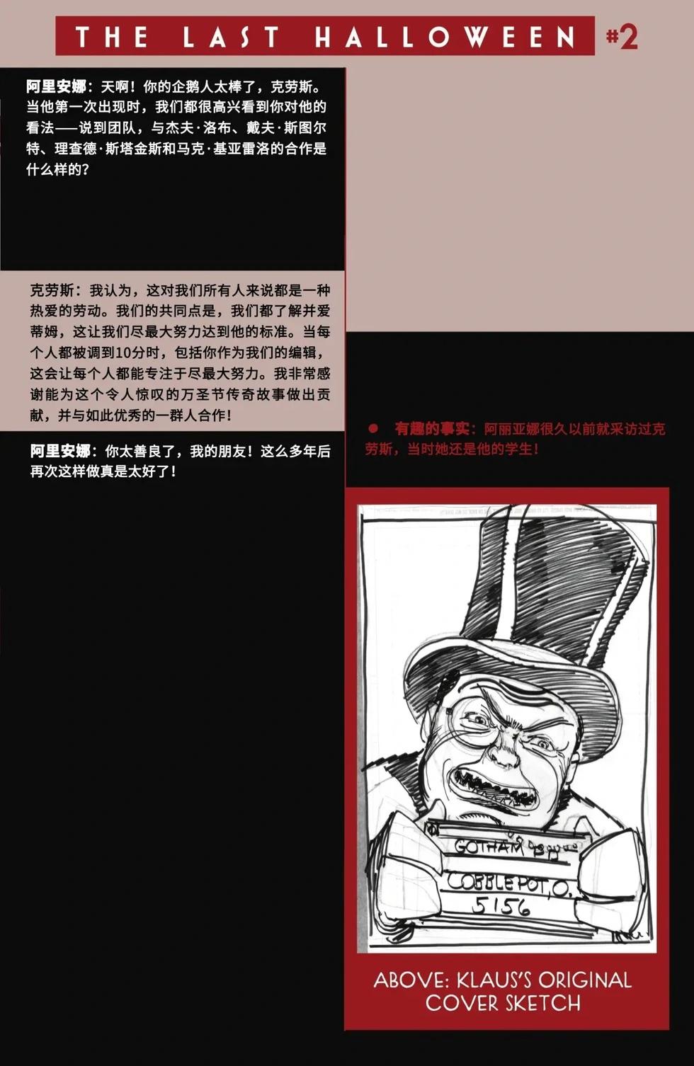 《蝙蝠侠 漫长的万圣节最后的万圣节》第02卷 第32页