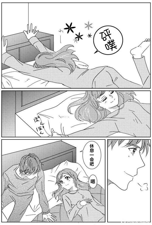《Yes!光之美少女-望可cp同人合集》第一话 第22页