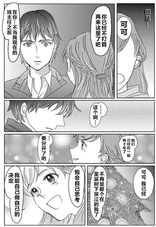 《Yes!光之美少女-望可cp同人合集》第一话 第26页