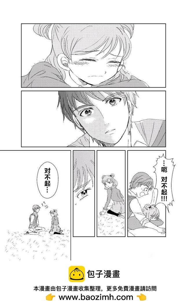《Yes!光之美少女-望可cp同人合集》第一话 第50页