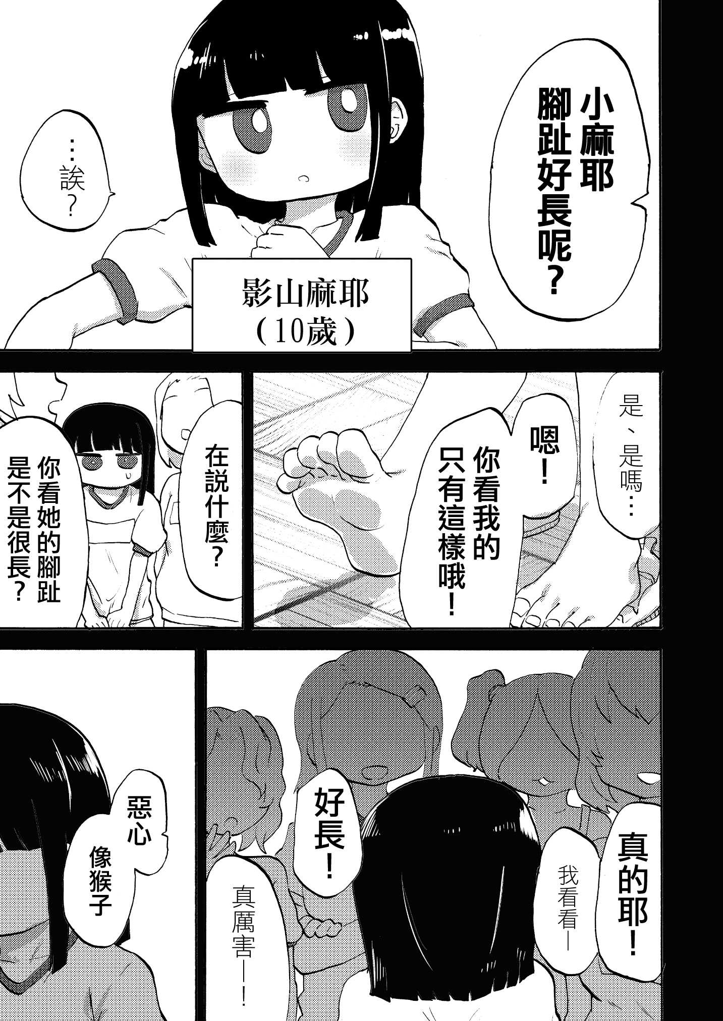 《青春足本》短篇 第13页