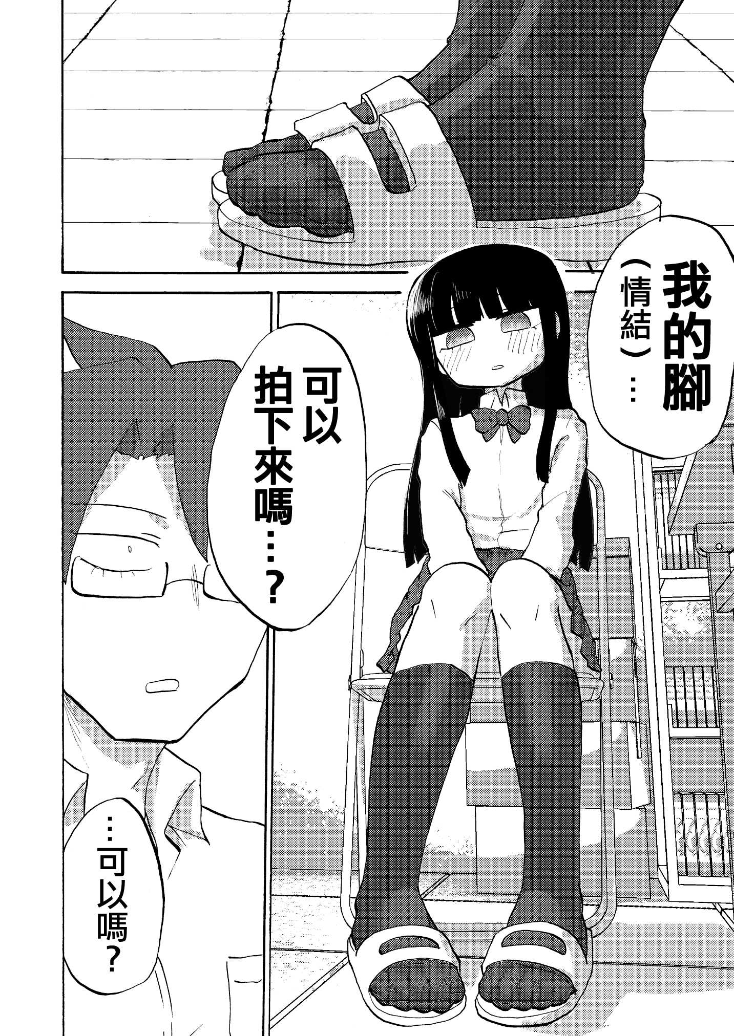 《青春足本》短篇 第16页