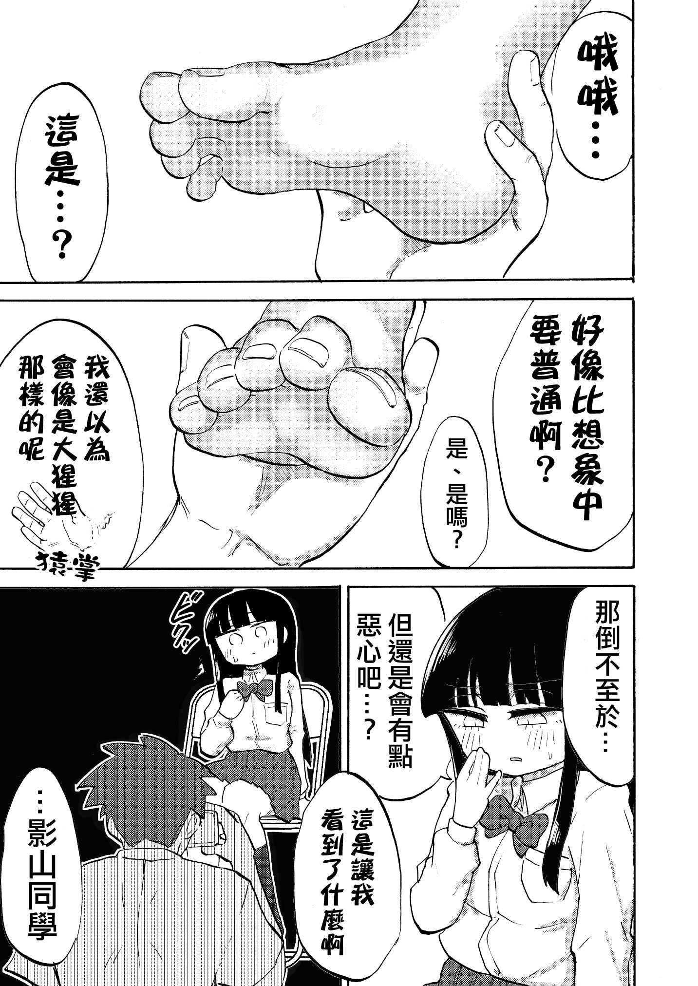 《青春足本》短篇 第21页