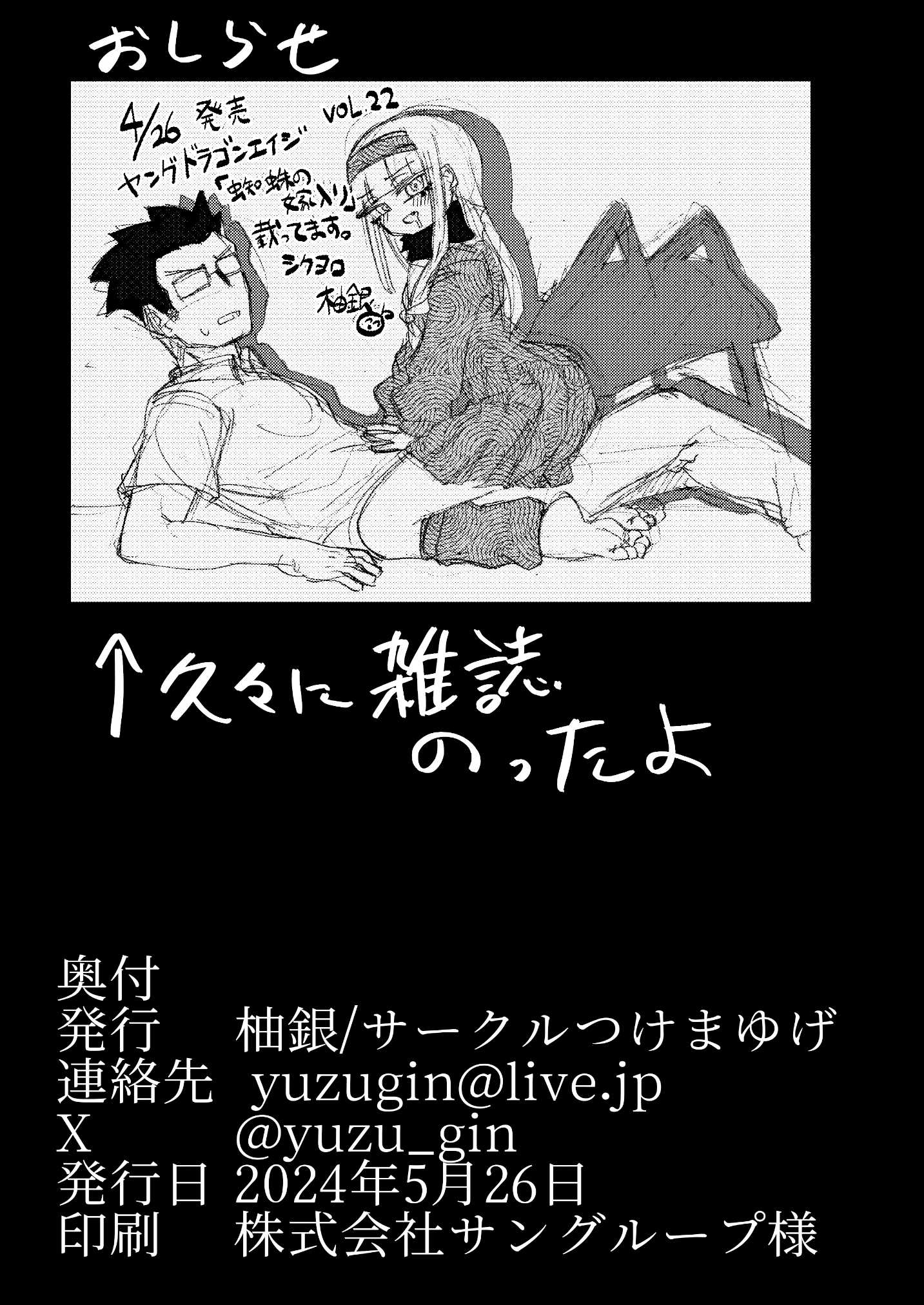 《青春足本》短篇 第25页