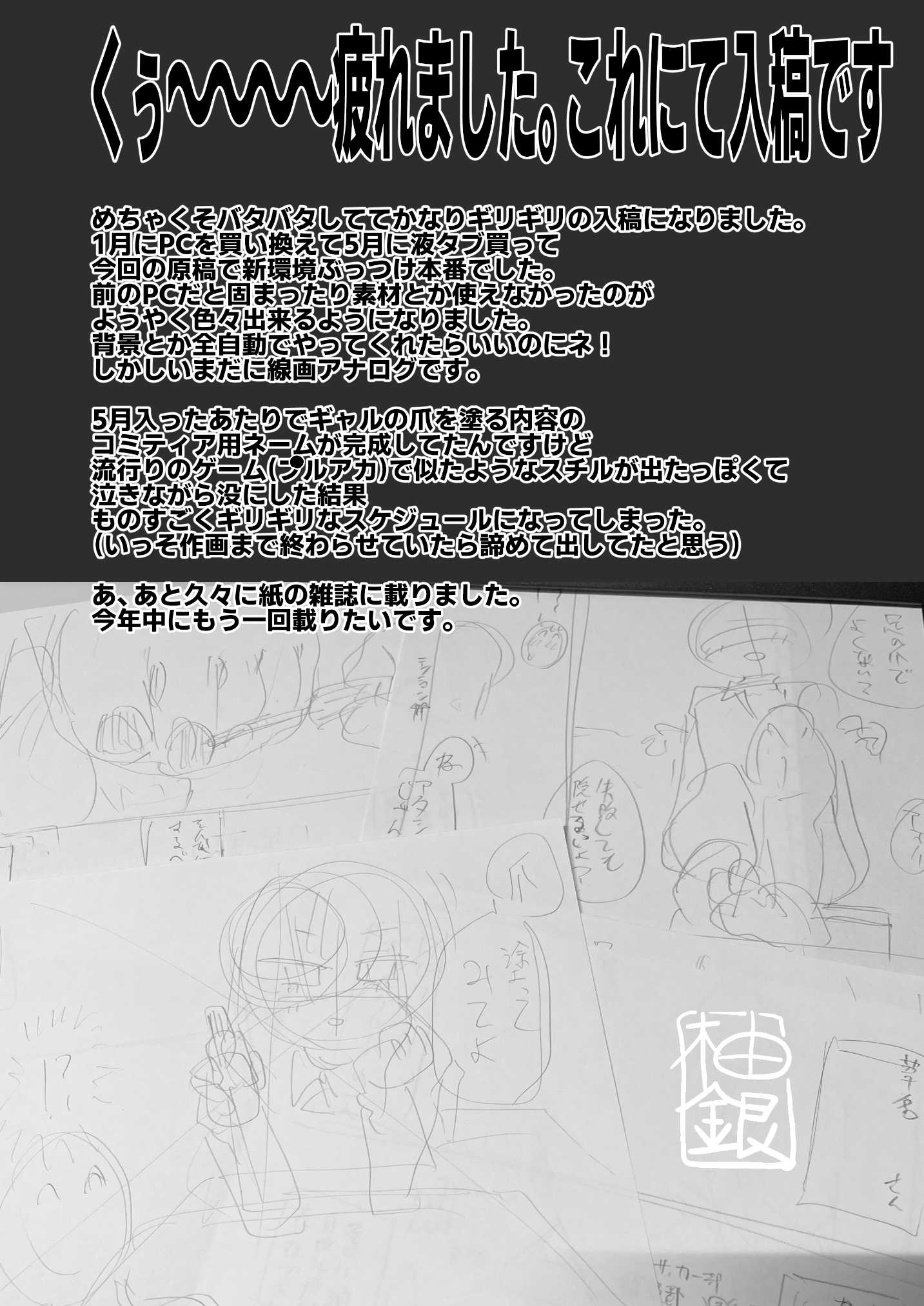 《青春足本》短篇 第26页