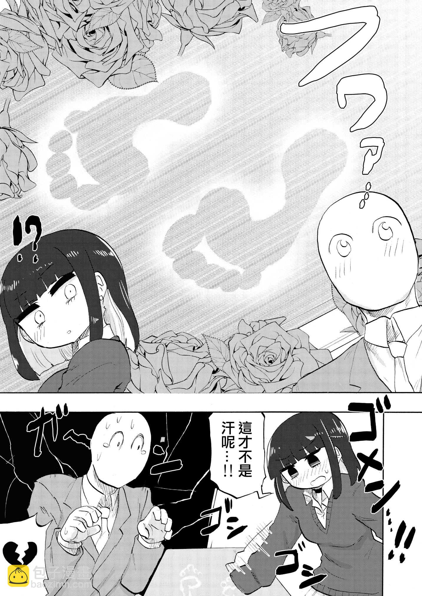 《青春足本》短篇 第7页