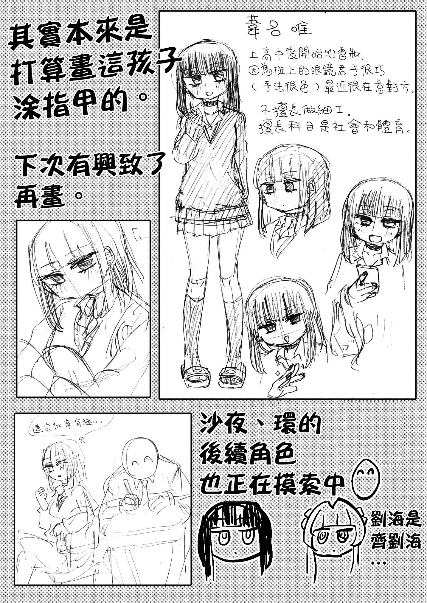 《青春足本》短篇 第8页