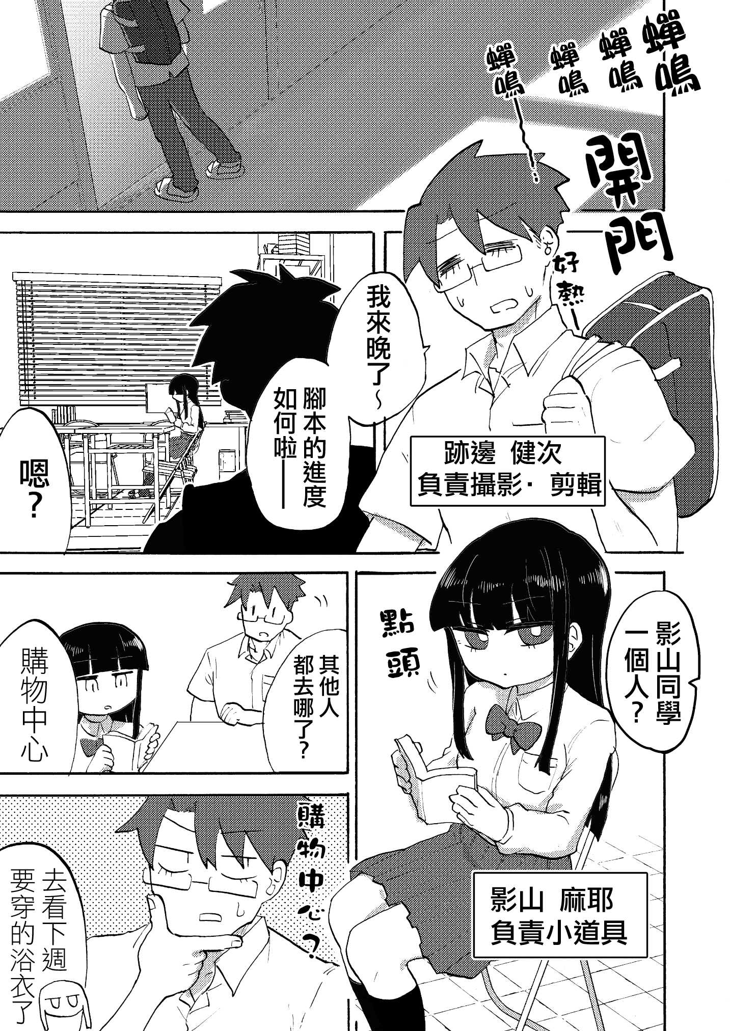 《青春足本》短篇 第9页