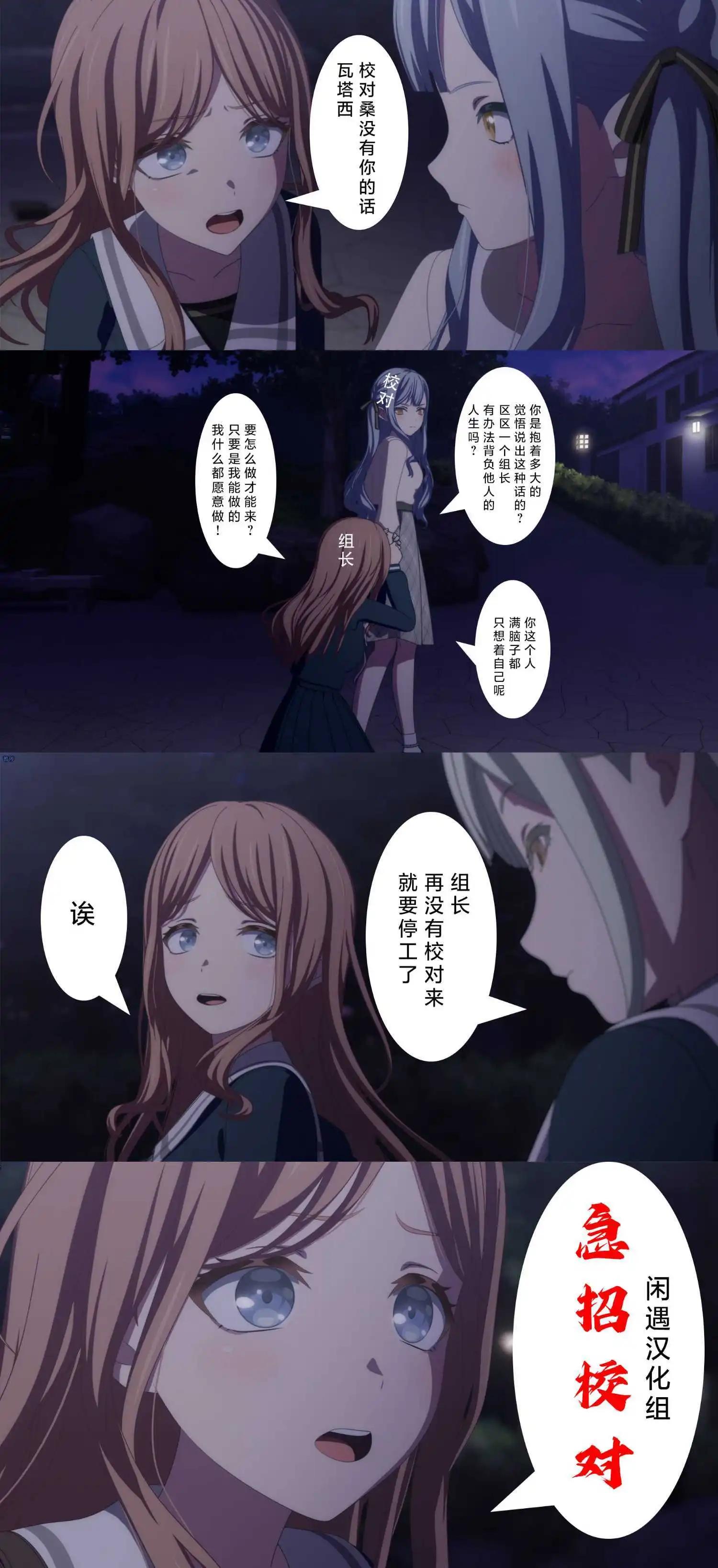 《热衷生物的安仁马同学却意外有些毒舌》第2话 第29页
