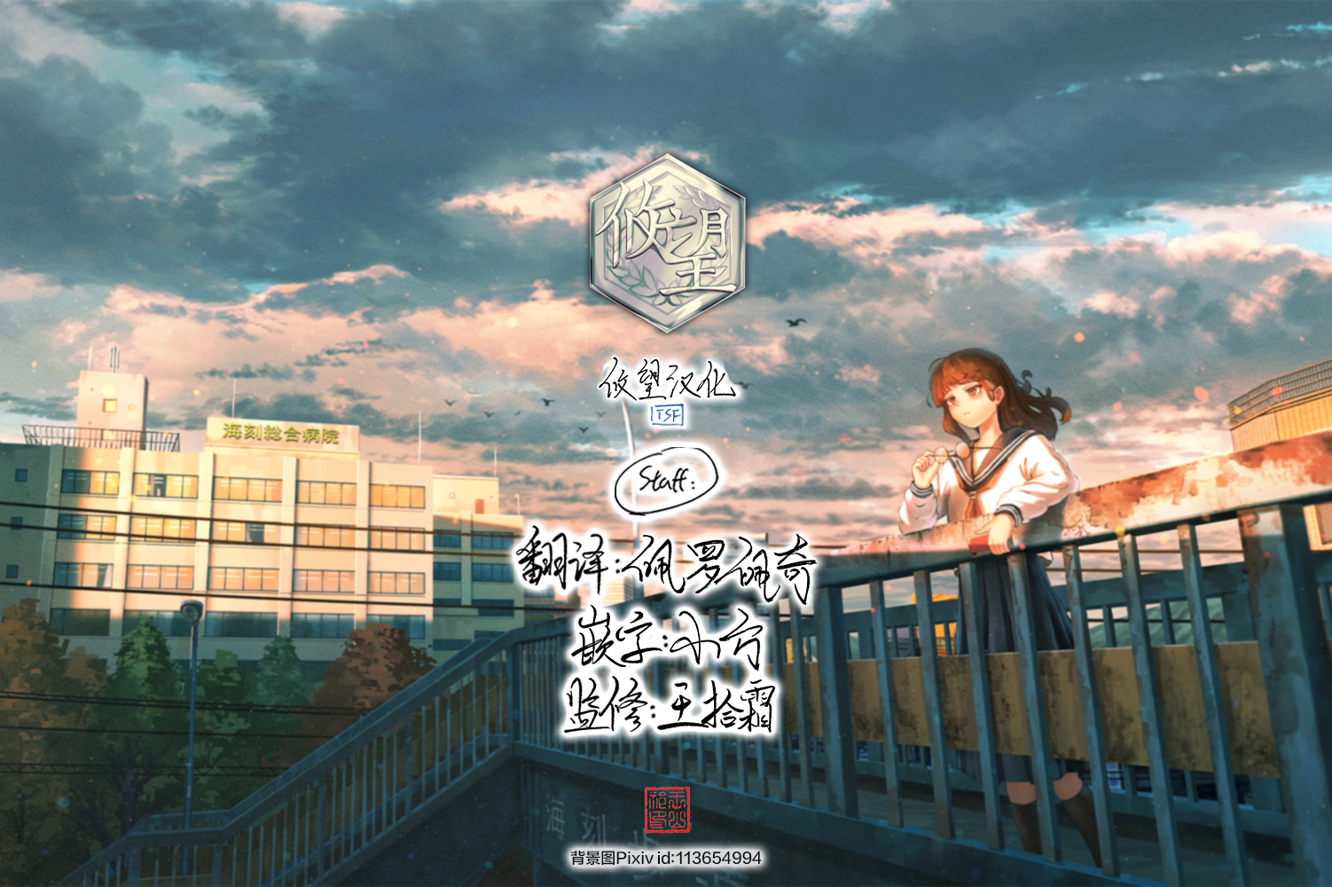 《黑曜酱和白玉君的古怪关系》第3.2话 第9页