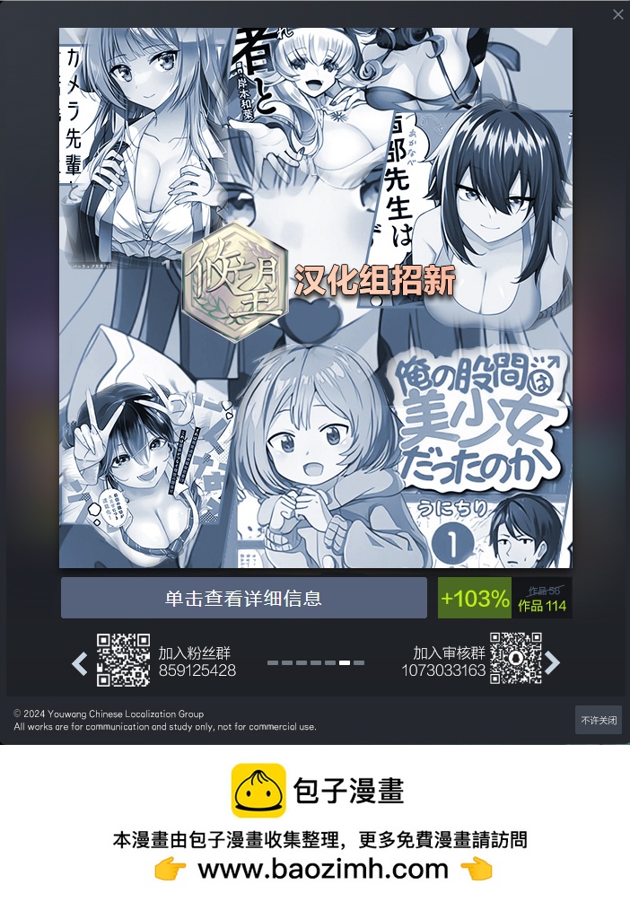 《黑曜酱和白玉君的古怪关系》第3.1话 第9页