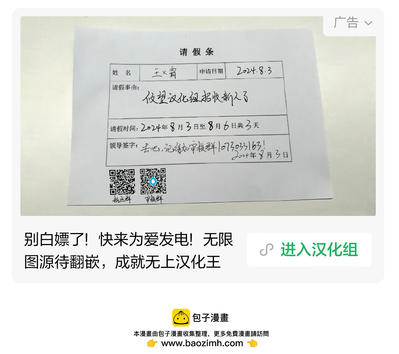《黑曜酱和白玉君的古怪关系》第5.2话 第8页