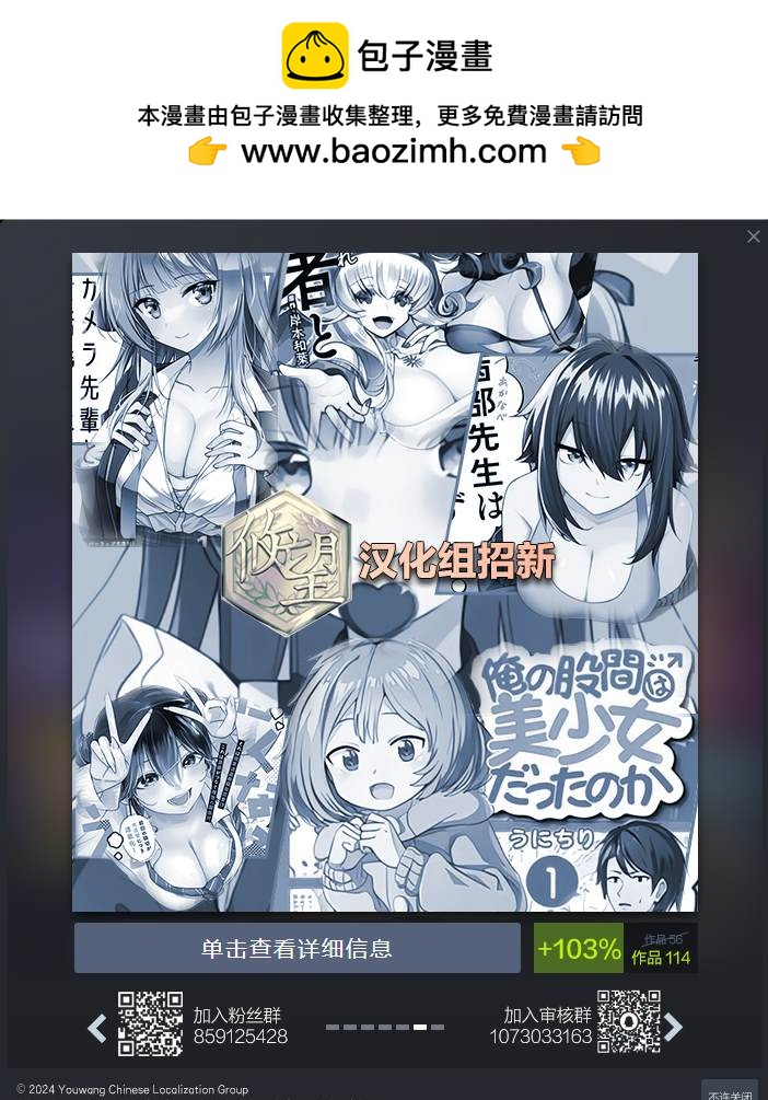 《黑曜酱和白玉君的古怪关系》第6.2话 第6页