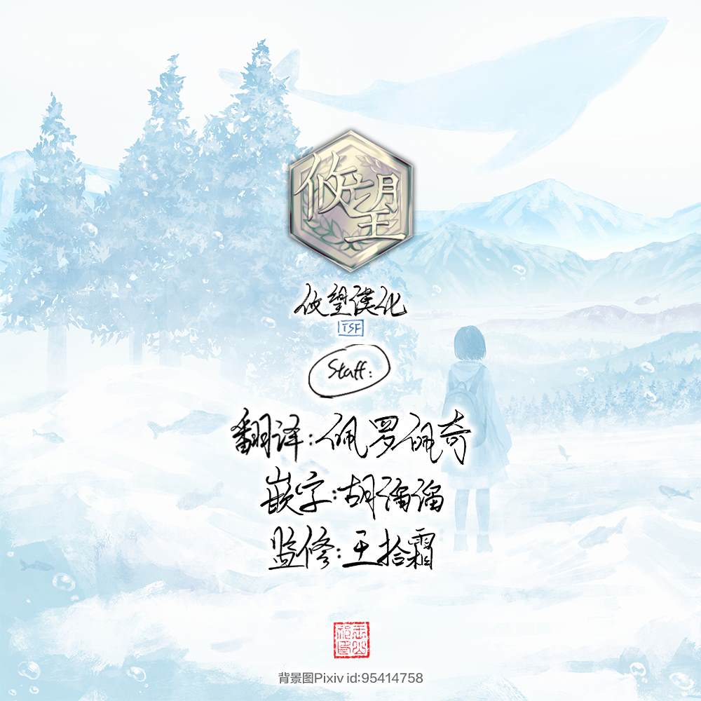 《黑曜酱和白玉君的古怪关系》第7.1话 第8页