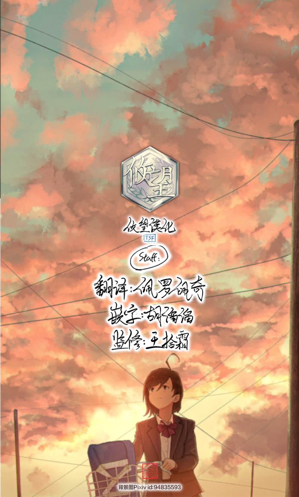 《黑曜酱和白玉君的古怪关系》第7.2话 第8页