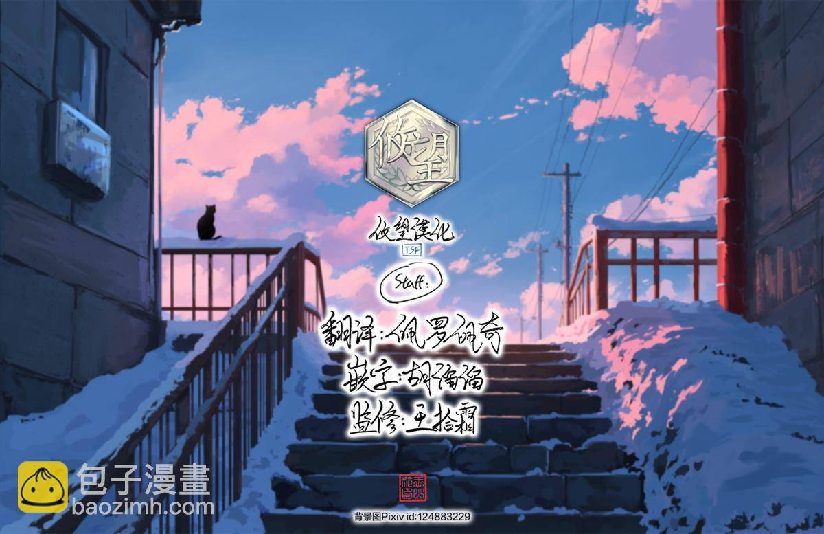 《黑曜酱和白玉君的古怪关系》第8.2话 第9页