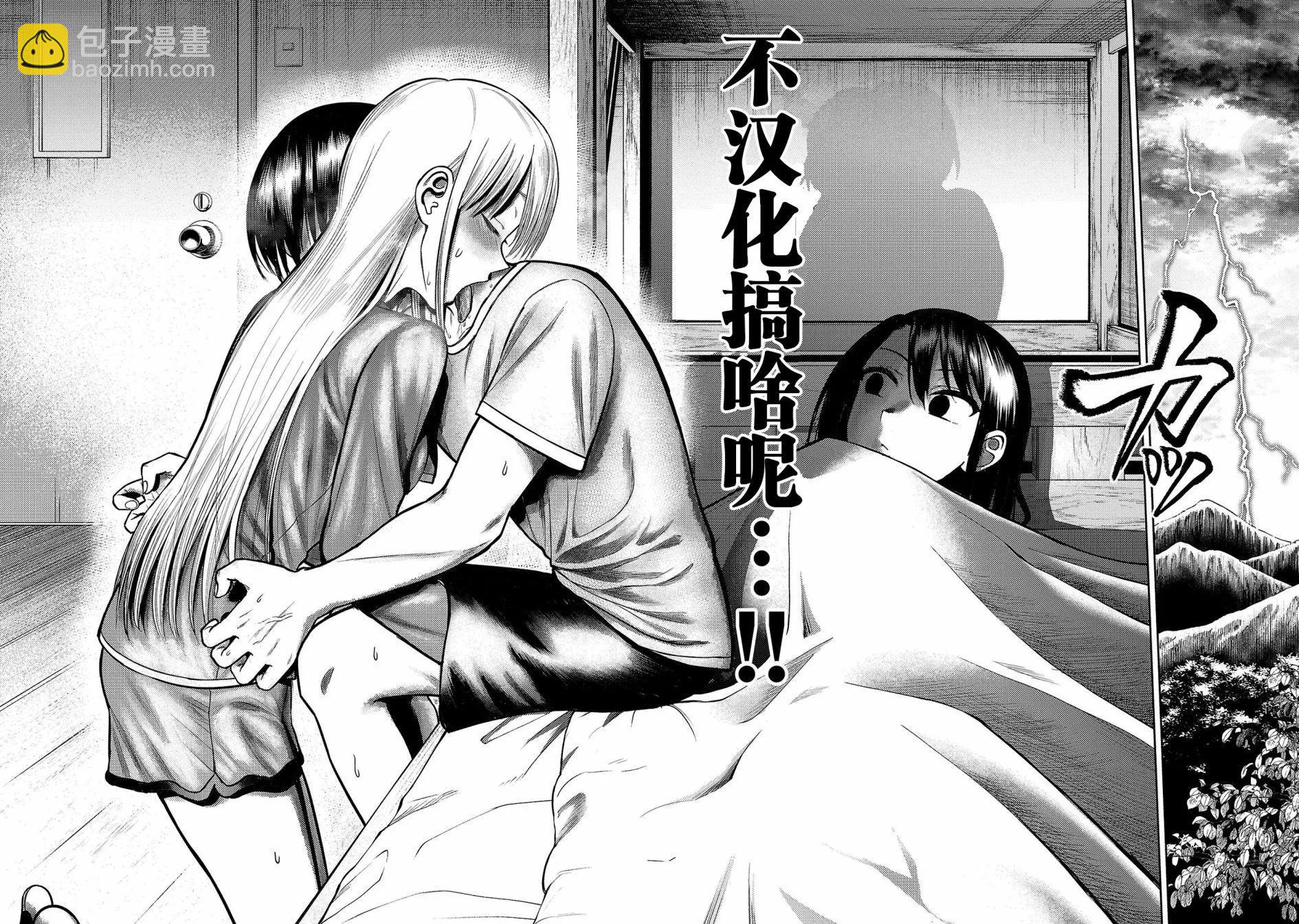 《小丑问答》第03话 第25页