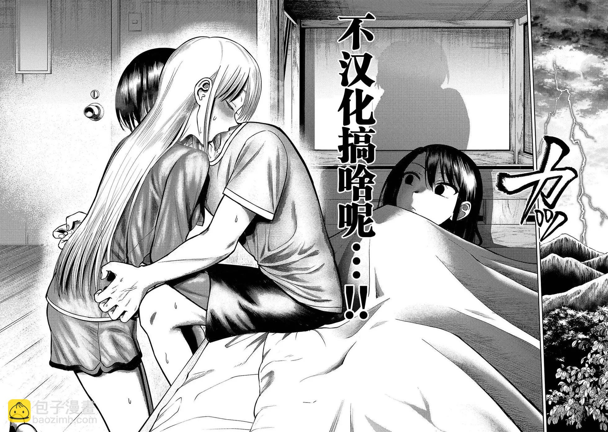 《小丑问答》第04话 第27页