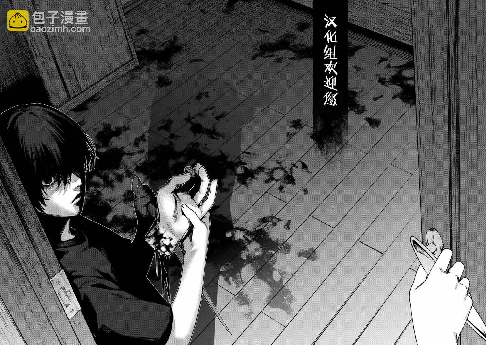 《小丑问答》第08话 第25页