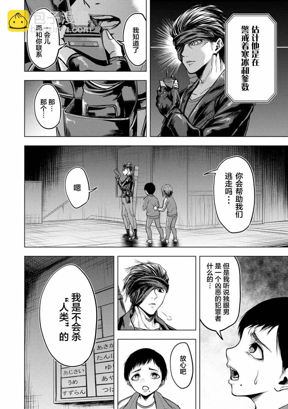 《小丑问答》第07话 第28页